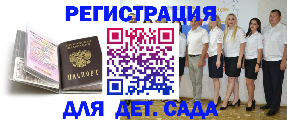 прописка в Карпинске